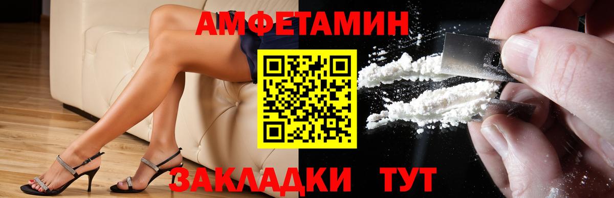 Красноармейск  Amphetamine 97%  Вход с VPN 