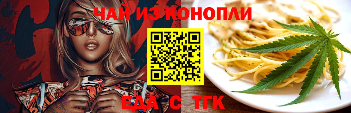 Cannafood конопля  Вход с VPN  Красноармейск 