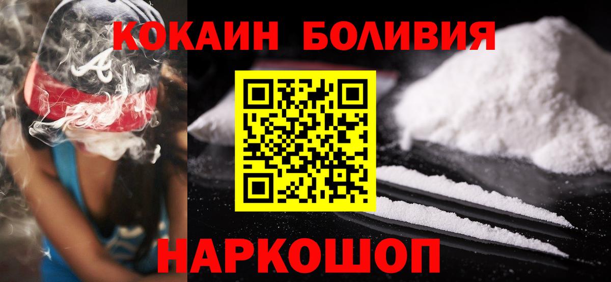 COCAIN Колумбийский  COCAIN 97%  Красноармейск  Вход с VPN 