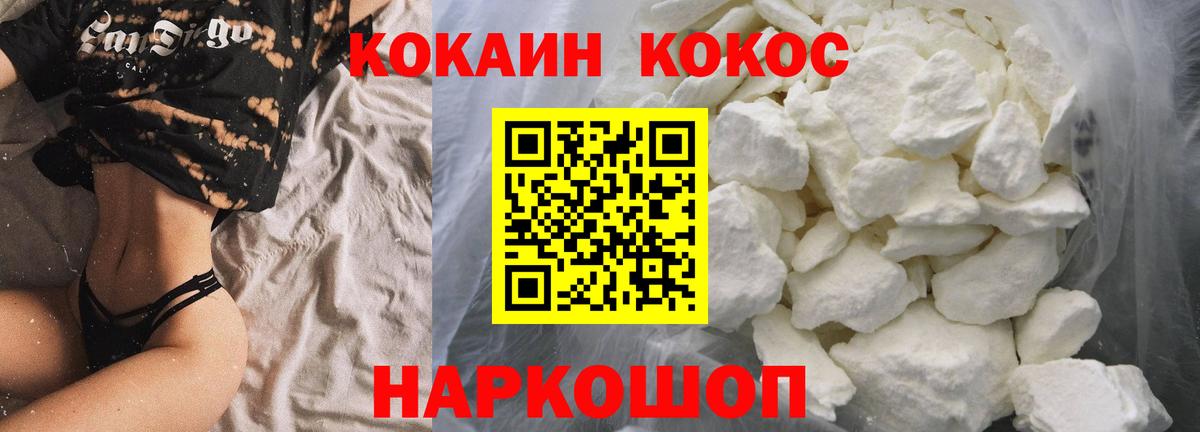 КОКАИН Перу Красноармейск