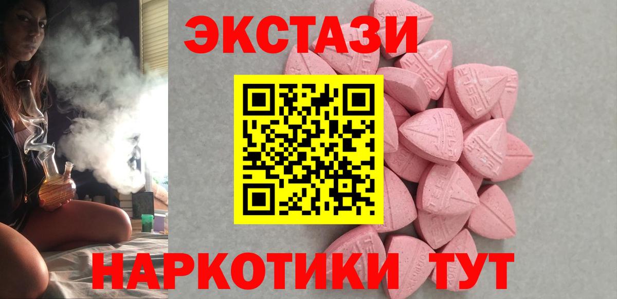 ЭКСТАЗИ 99% Красноармейск