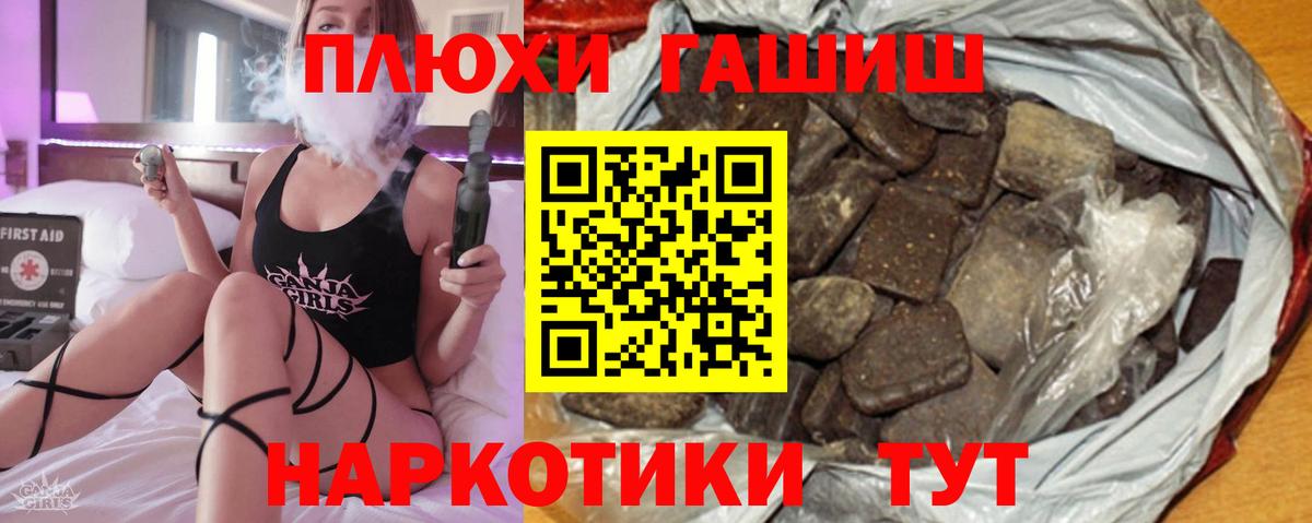 ГАШ AMNESIA HAZE  ГАШ хэш  купить закладку  Гашиш  Вход с VPN  Красноармейск 