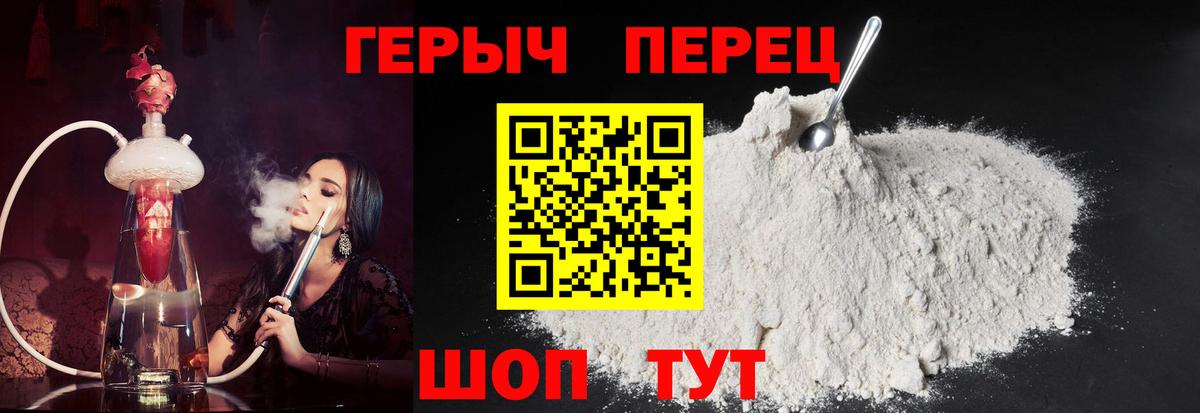 Героин гречка  Вход с VPN  Красноармейск 