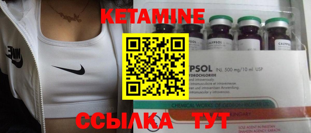Красноармейск  КЕТАМИН ketamine  Вход с VPN  КЕТАМИН ketamine 