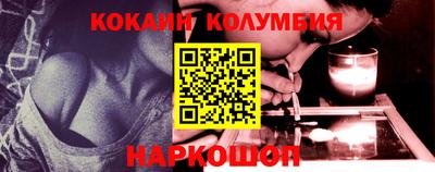 спайс Ливны