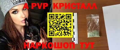 спайс Ливны