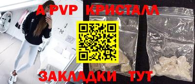 спайс Ливны