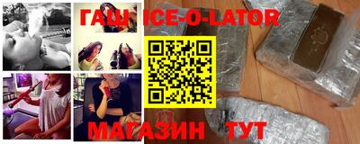 спайс Ливны