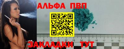 спайс Ливны