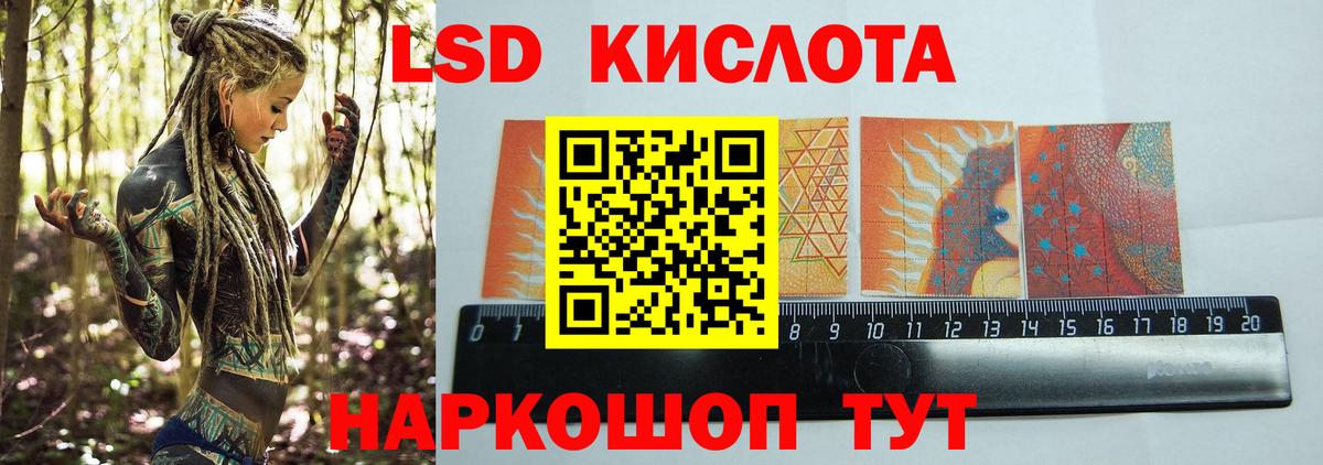 LSD-25 экстази кислота  кракен вход  Вход с VPN  Красноармейск  ЛСД экстази ecstasy 