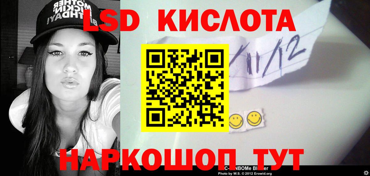 LSD-25 экстази ecstasy Красноармейск