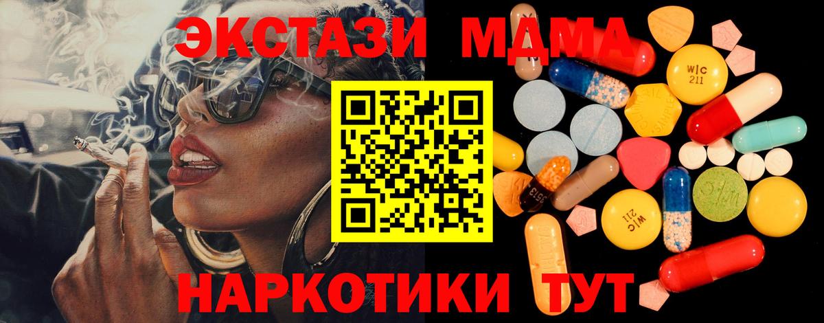 Красноармейск  MDMA crystal  МДМА  Вход с VPN 