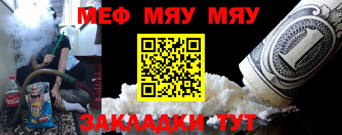 Красноармейск  Мефедрон 4 MMC  Мефедрон  Мефедрон  Мефедрон мука  Вход с VPN 