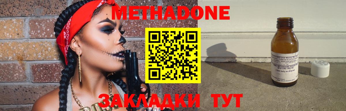 маркетплейс наркотические препараты  hydra ССЫЛКА  Вход с VPN  Метадон кристалл  Метадон кристалл  Красноармейск 