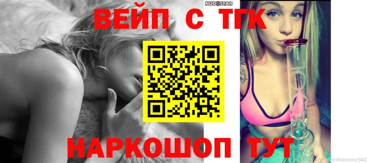 Дистиллят ТГК THC oil Красноармейск